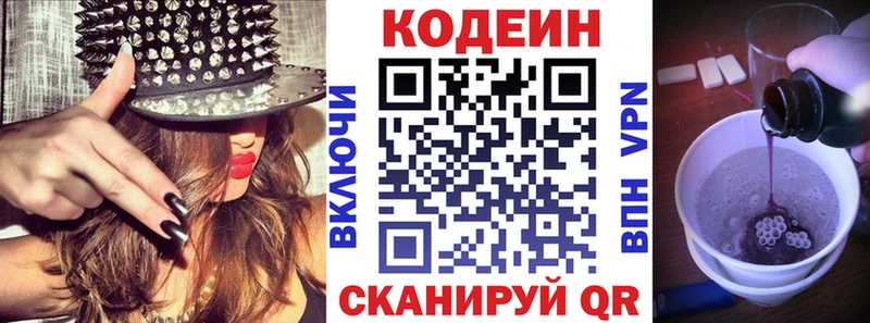 Кодеиновый сироп Lean напиток Lean (лин)  магазин продажи наркотиков  Салехард 
